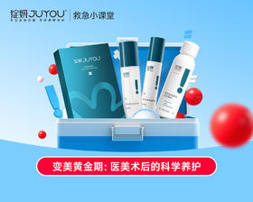 术后焕肤：关键期的科学养护