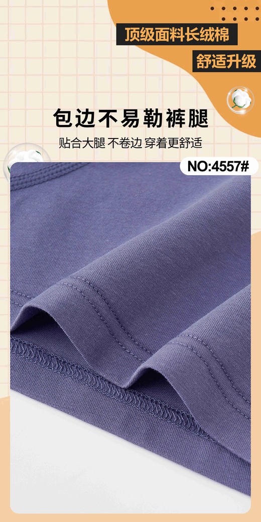 男士长绒棉撞色印花包头平角内裤四角裤舒适透气4557 商品图2