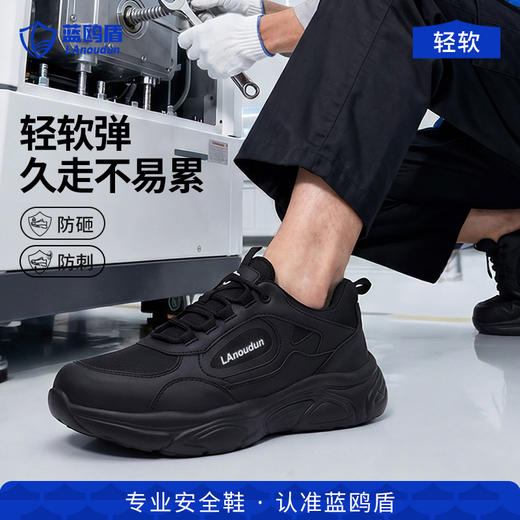 新款蓝鸥盾专业防滑SRC加厚4.0凯夫拉防刺穿实心MD底劳保鞋 商品图3