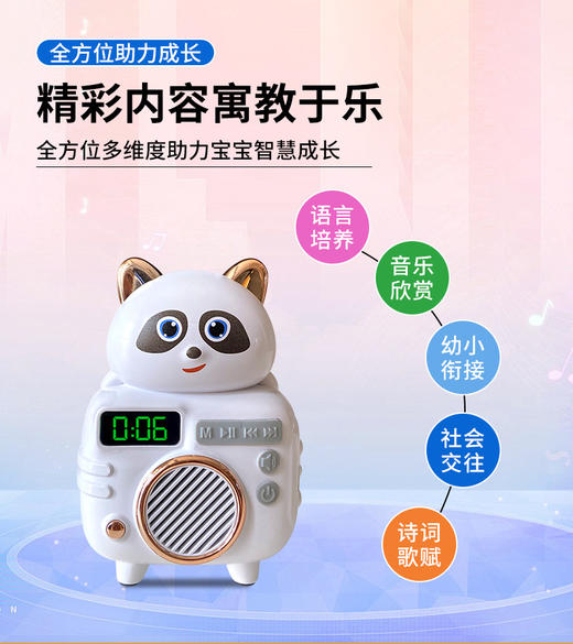 拍下送U盘！【小熊故事机！宝宝智力成长神器】儿童早教故事机 儿歌童话故事寓言故事播音机 益智启蒙听力神器 入睡神器 商品图6