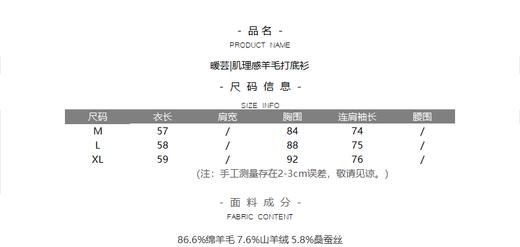 暖芸|肌理感羊毛打底衫 商品图6