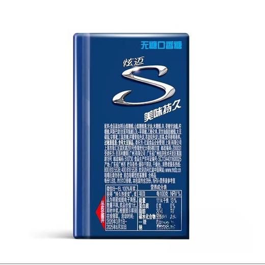 炫迈50.4g卡曼橘柠檬草味无糖口香糖 商品图1