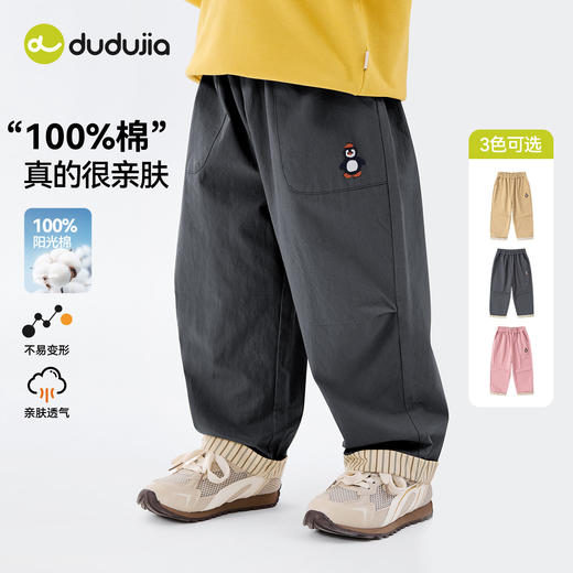 【纯棉】嘟嘟家儿童裤子男童休闲裤纯棉女童长裤宝宝裤装春秋季D6AKZ170 商品图2