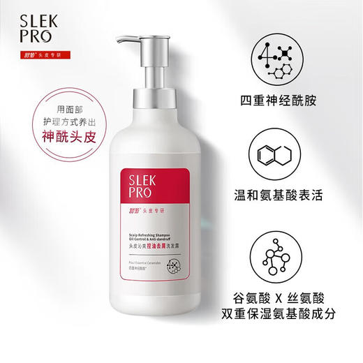 舒蕾 头皮沁爽控油去屑洗发露435ml 商品图3