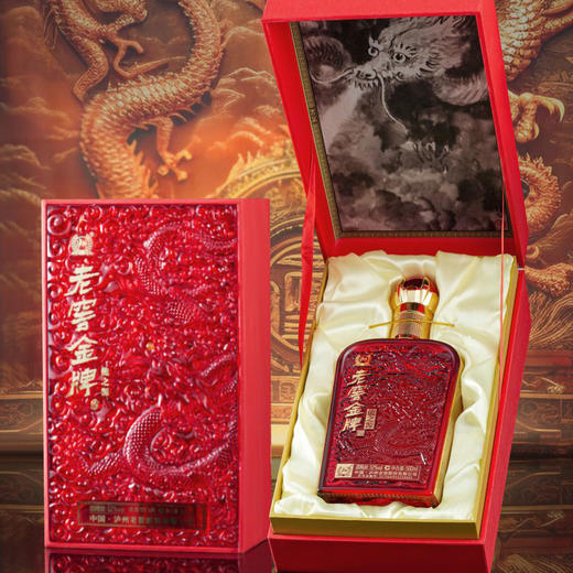 热卖中！！京东/顺丰发货！【中国 • 泸州老窖股份出品】泸州老窖 金 牌• 龙之源 徐悲鸿大师作品 中国红礼盒 52°浓香型白酒 商品图1