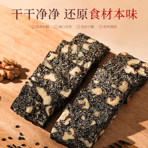 【中华老字号】福牌阿胶手工福胶固元糕即食阿胶糕驴皮熬制-H003 商品图5