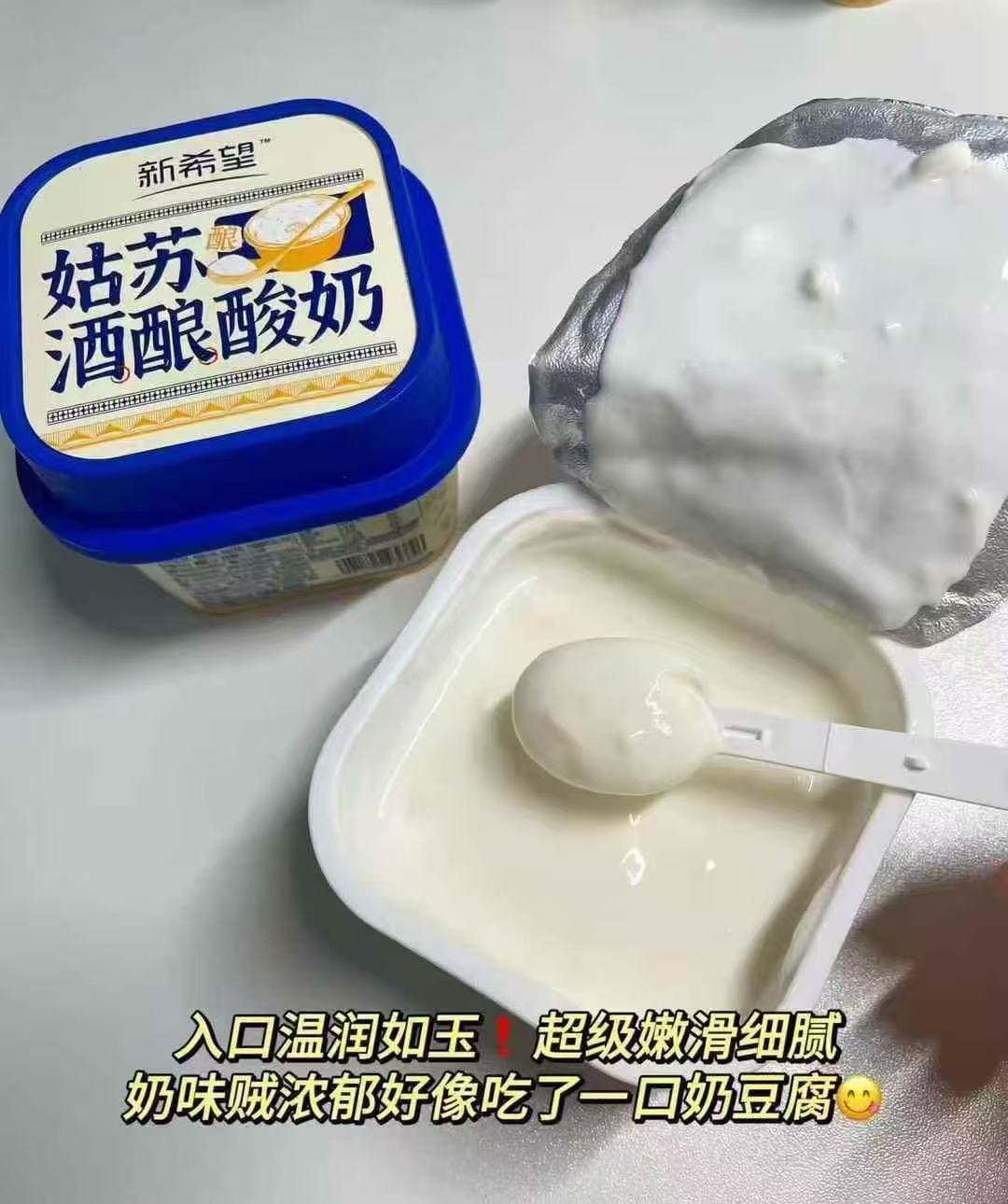 周四取货：【姑苏酒酿酸奶】保质期至2026.1.29.