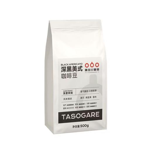 （2026年12月到期）隅田川深黑美式咖啡豆特浓精品油脂丰富美式黑咖啡豆500g 商品图5