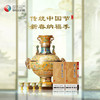 茅台文旅2026年新春礼盒新春纳福季礼盒 商品缩略图2