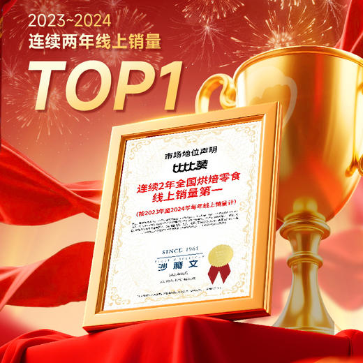 【一桶抱富❗️1528g零食大礼包礼盒】赠礼佳选 精心诚意 多款美味 一次满足！16款春节年货食品送礼走亲戚拜年新年马年-d 商品图4