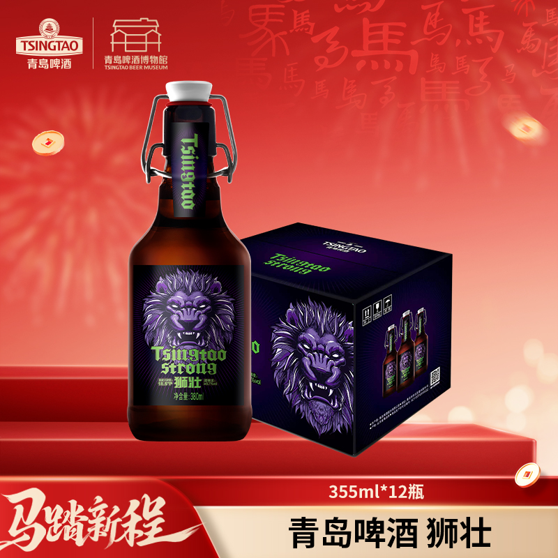 青岛啤酒 狮壮16.8度380ml*12瓶 I啤酒
