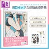 【中商原版】川口イッサ俏皮可爱的女孩插画姿势集 日本漫画插画教程指南 港台艺术原版 川口イッサ 北星出版 商品缩略图10