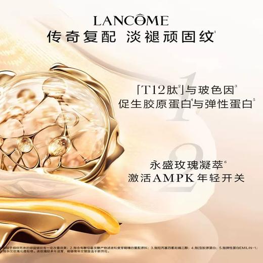 【跨境】兰蔻菁纯眼霜小样5ML*1/3瓶（效期：2028/06） 商品图2