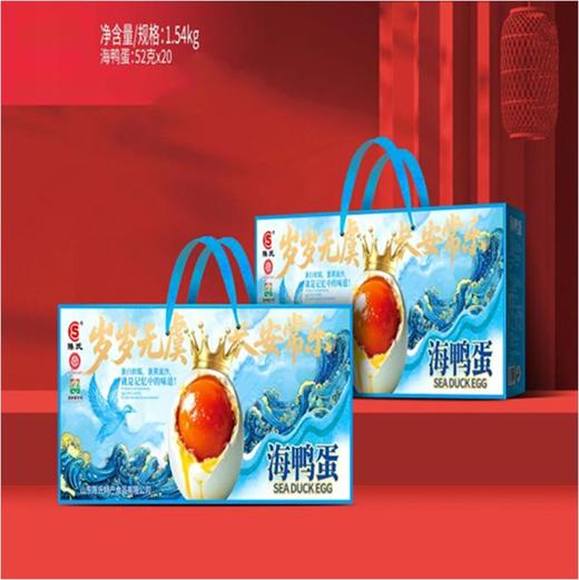 陈氏海鸭蛋20枚1.54KG礼盒 商品图0