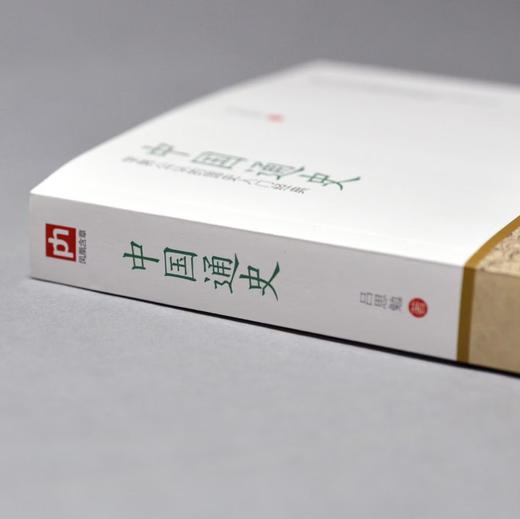 中国通史：学界公认的国史入门经典吕思勉江苏人民出版社 商品图2