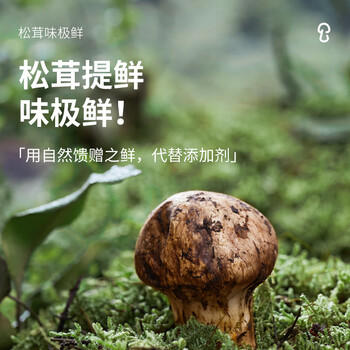 松鲜鲜松茸味极鲜500ml【0添加 特级酿造酱油】代替生抽点蘸凉拌 /粮油调味 /调味品 /酱油 商品图7