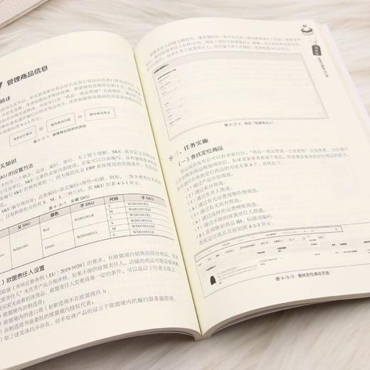 跨境电商运营:微课版 商品图4