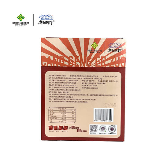 冷萃咖啡浓缩液20ml*10条 商品图4