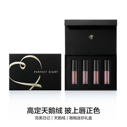 完美日记至臻柔色丝绒唇釉迷你套组 商品图4
