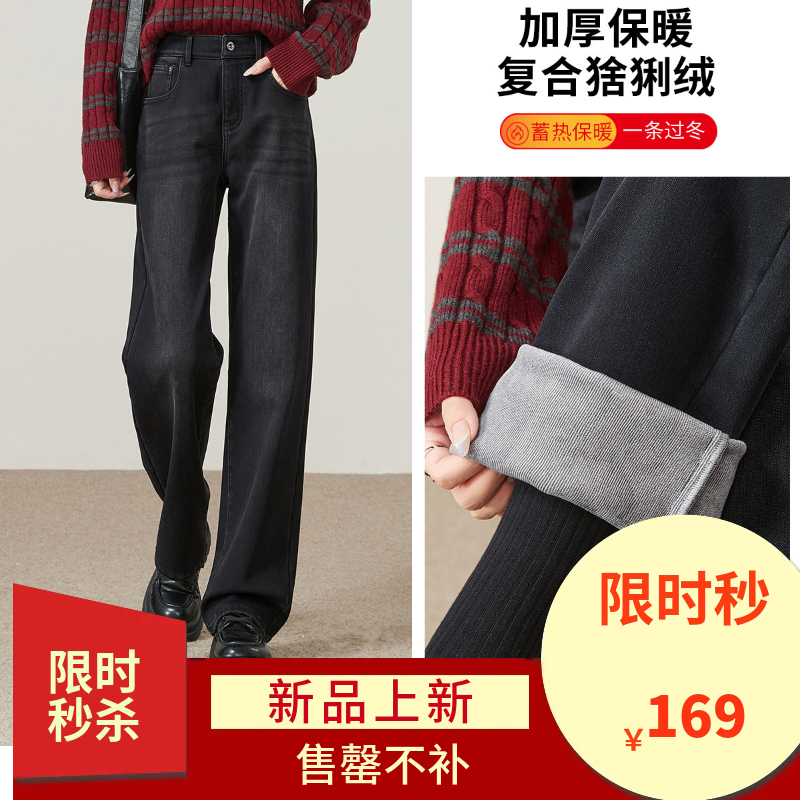 【厚绒-窄版-直筒牛仔】逸阳冬加绒加厚弹力宽松显瘦保暖直筒裤7308