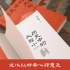 历史中的大与小 商品缩略图3
