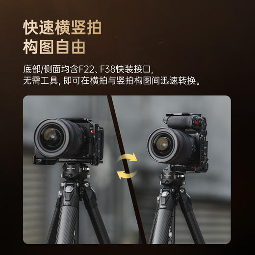 Ulanzi优篮子 FALCAM小隼F22&F38佳能C50相机兔笼多功能专业相机快拆拓展保护框稳定器手持直播拍照摄影配件 商品图4