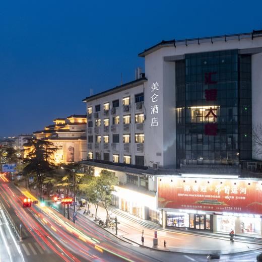 【引爆周三】扬州 | 扬州瘦西湖东关街美仑酒店度假套餐，268起/双人1晚，499起/双人2晚，699起/双人3晚，烟花三月下扬州，入住瘦西湖旁， 限时抢购~ 商品图1