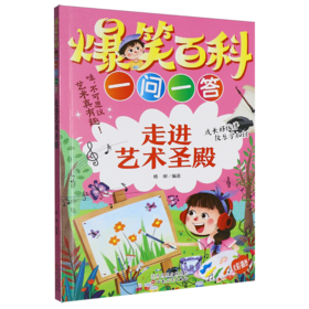 走进艺术圣殿