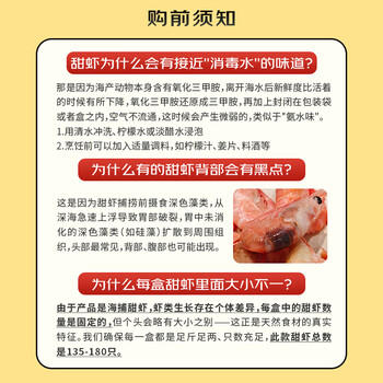 仁豪水产头籽北极甜虾净重3斤 MSC认证 90/120 80%头籽率 送礼家庭聚餐 商品图2