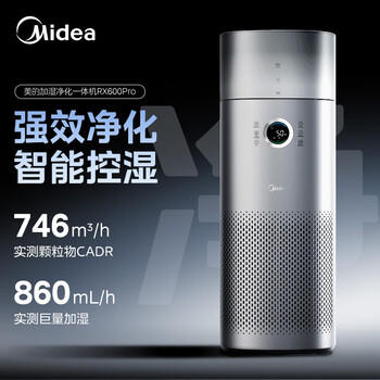 美的（Midea）【九重净化加湿一体】空气净化器加湿器鼻炎家用除甲醛烟味异味过敏原花粉空气净化机RX600Pro /家用电器 /生活电器 /空气净化器 商品图7