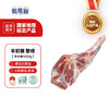 【整腿原切】盐池滩羊 带骨羊前腿 1kg 肉质饱满鲜嫩不膻 商品缩略图0