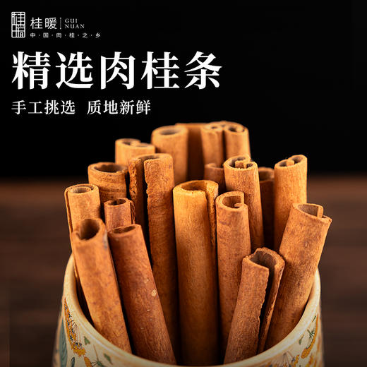 【买3赠送100g肉桂粉*1】肇庆·德庆精选品质肉桂条（150g/罐）天然香料地道原产 风味纯正浓郁辛香 甄选品质用途百搭【广东广播商城溯源】媒体渠道价 商品图0