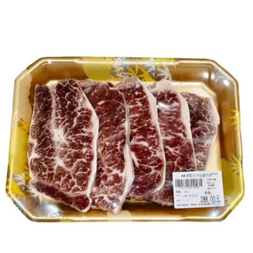 M3雪花牛牡蛎肉排  500g/份 商品图0