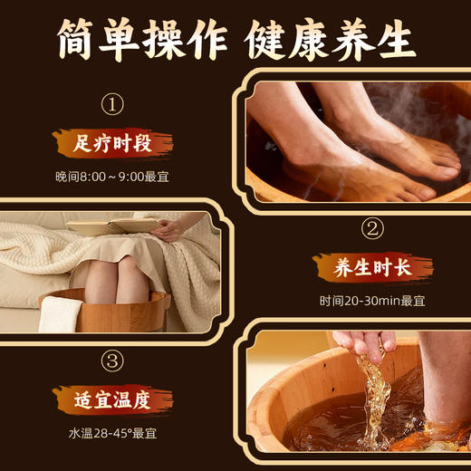 【拍4件赠送精美足浴桶】桂枝养身草本足浴包 甄选德庆肉桂等七味品质药材科学配比 真材实料暖足养身 无需熬煮操作简单【呼啦优选】媒体渠道价 商品图2