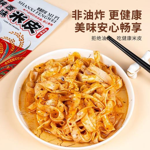 靓面时刻陕西风味米皮甑糕15袋组合家庭装 商品图6