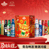 【春节礼盒】青岛啤酒马年礼盒春节礼盒 臻满鸿福礼盒 青岛生产发货官方旗舰店 商品缩略图0