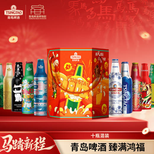【春节礼盒】青岛啤酒马年礼盒春节礼盒 臻满鸿福礼盒 青岛生产发货官方旗舰店 商品图0