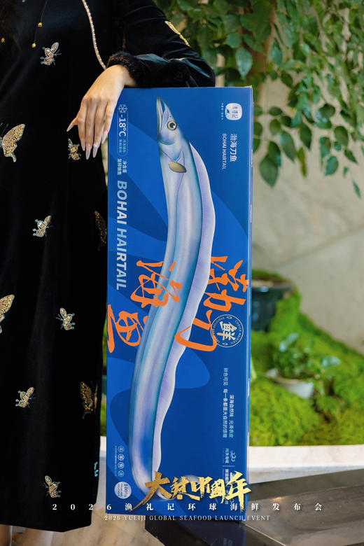 【团购价】渔礼记·渤海大刀鱼4.7～5.2斤 商品图2