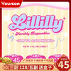 【限时活动】Lillilly月抛活动 商品缩略图0