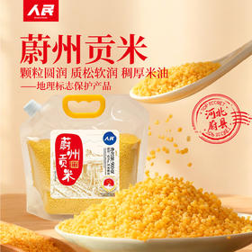 蔚州贡米900g（旋口袋）