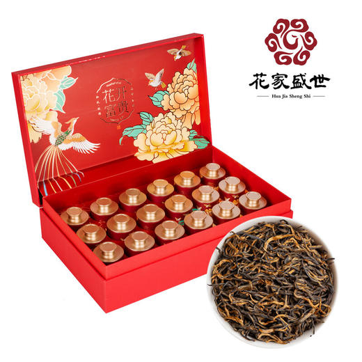 花家盛世 花开富贵18罐红茶金骏眉360g HJSS-HKFG18G-JJM-360 商品图1