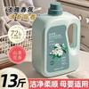 【到手13斤❗️山茶花香氛洗衣液】温和配方，柔顺清爽，洁净去渍！香味持久留香母婴家庭实惠装去污去渍量马年新年春节大扫除 商品缩略图0
