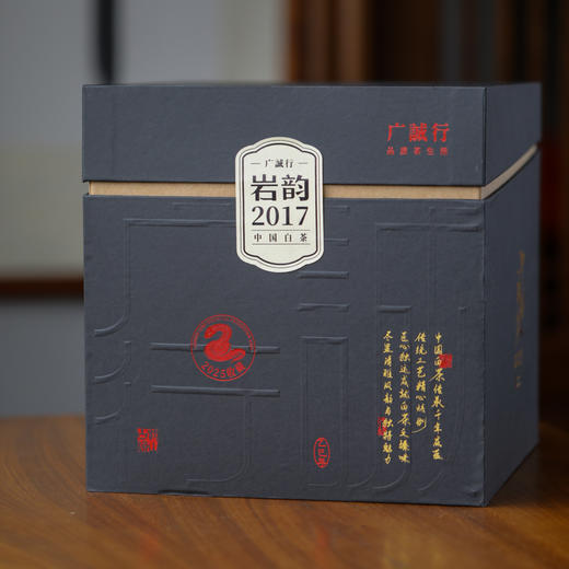 广诚行 2017年寿眉收藏款540g 商品图0