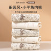 【加长加宽裆部❗️清新小碎花】高腰纯棉内裤女无痕大码加长裆全棉女士内裤10A抗菌包臀四角短裤。jc 商品缩略图1