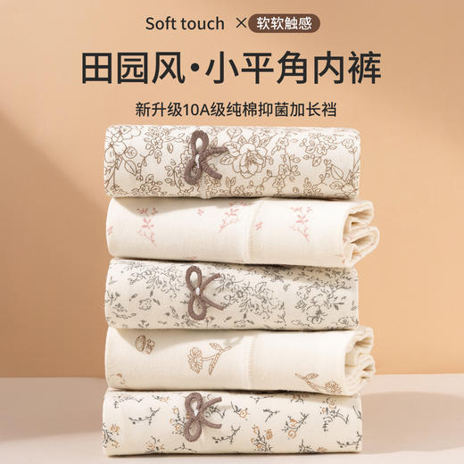 【加长加宽裆部❗️清新小碎花】高腰纯棉内裤女无痕大码加长裆全棉女士内裤10A抗菌包臀四角短裤。jc 商品图1