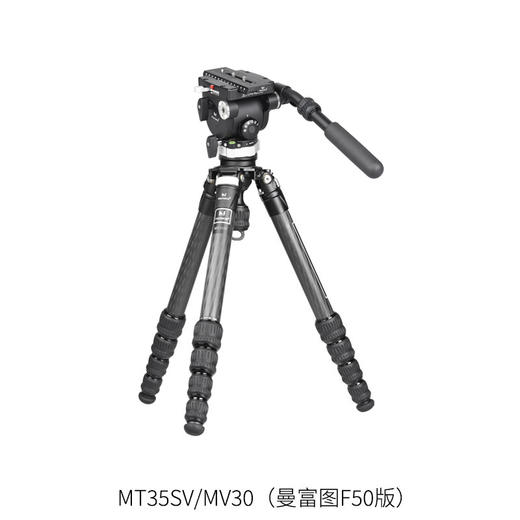 马小路Marsace MV30液压云台，6档1-6kg动平衡，曼富图/阿卡板可选 商品图9