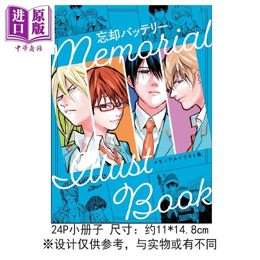 预售 【中商原版】漫画 失忆投捕 特装版 第20集 美川絵子 台版漫画书 东立出版 商品图1