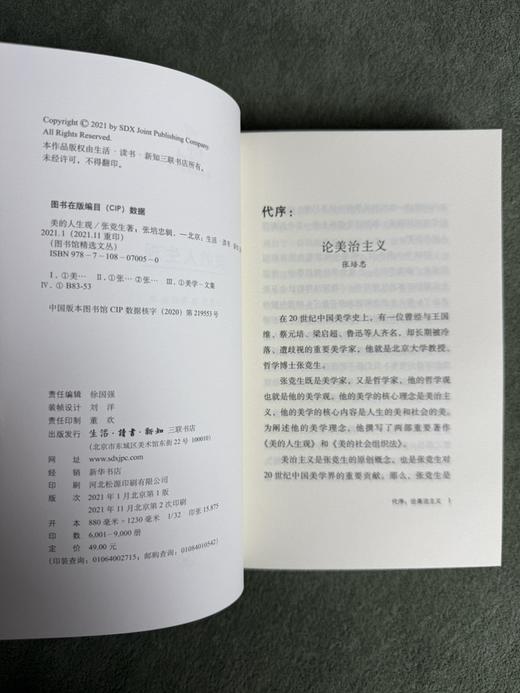 【均价10元】《图书馆精选文丛》共计30种，目录见图。三联书店2021年一版2印，定价1080，售价339元。 商品图5
