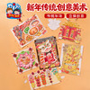 马年春节元宵新年传统创意美术手工diy儿童制作材料包幼儿园2026 商品缩略图0