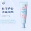 兔头妈妈高纯奥拉氟婴幼儿防蛀牙膏1-3蜜桃/草莓/TTMM-610383/TTMM-610444 商品缩略图0